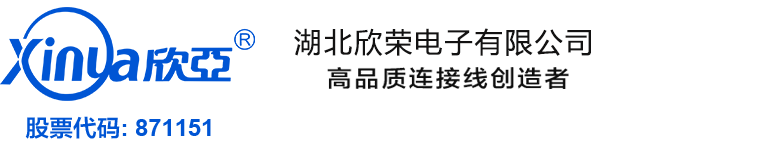 深圳市欣宏亚电子股份有限公司